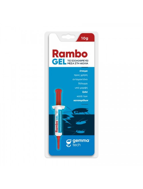 RAMBO GEL ΕΝΤΟΜΟΚΤΟΝΟ ΔΟΛΩΜΑ